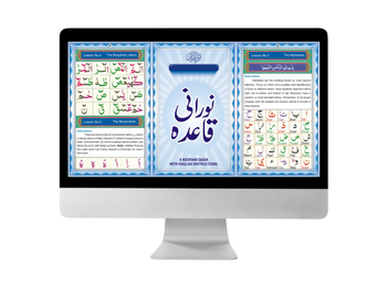 Noorani Qaida Course