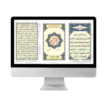Quran Memorization Course