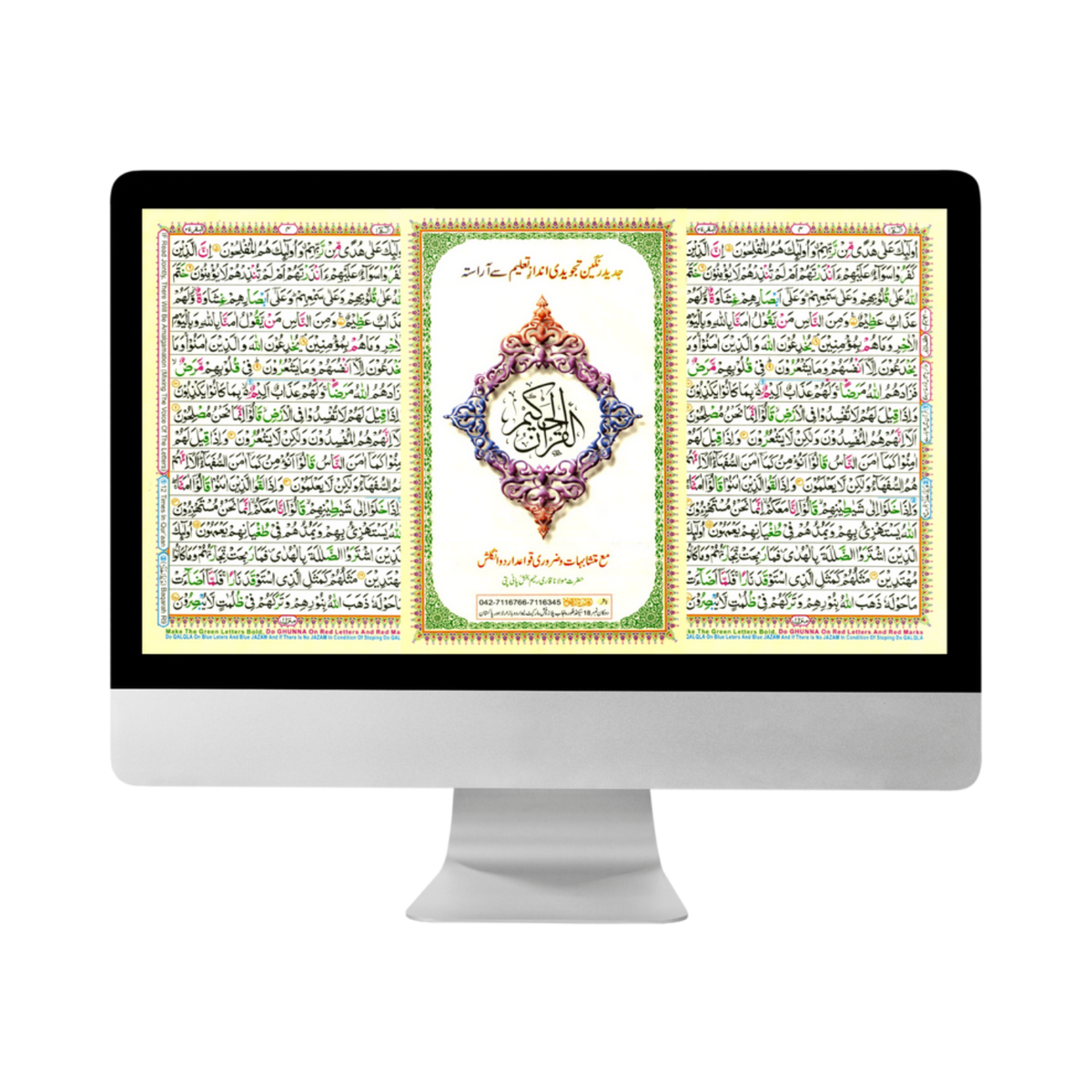 Computer monitor displaying a digital, color-coded Tajweedi Quran used in Dini Ilm's online Quran reading classes.
