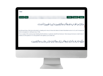  Quran Tafseer Course
